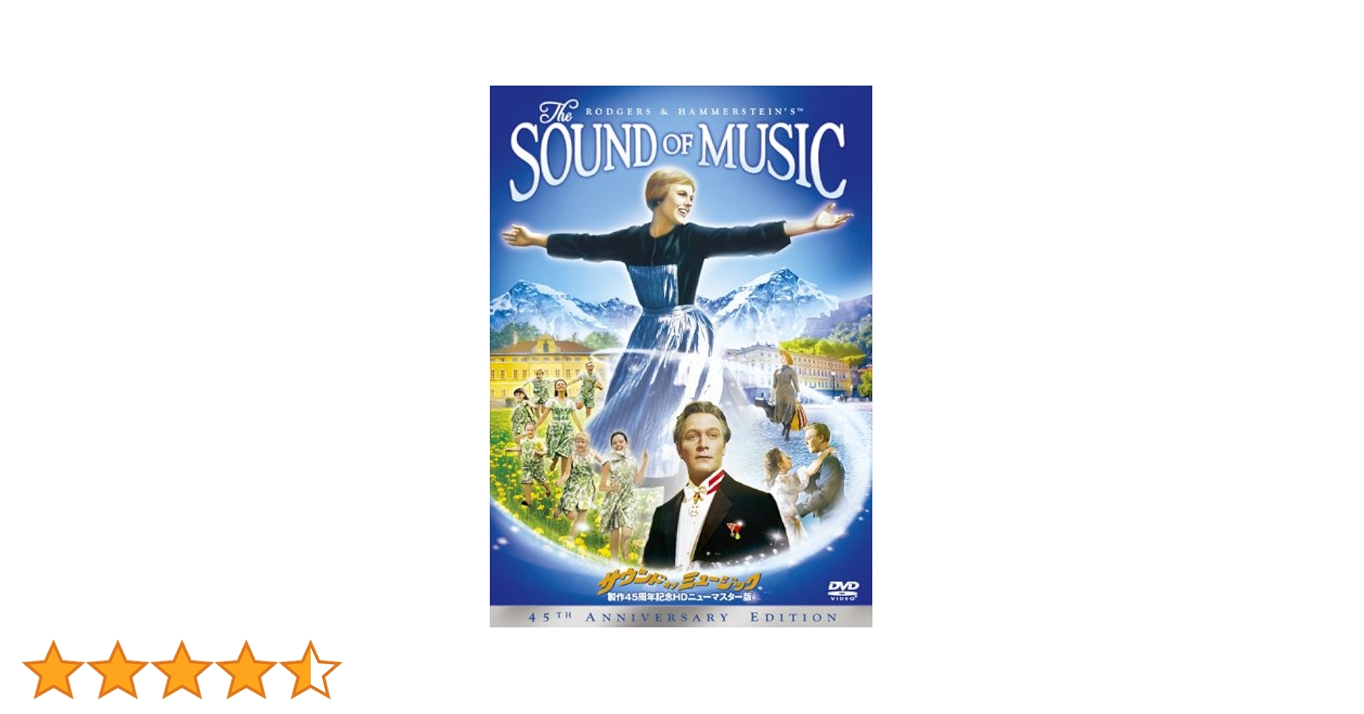 サウンド・オブ・ミュージック/ 45周年記念BOXセット　米国盤 サウンドオブミュージック 45周年記念盤 アメリカ仕様